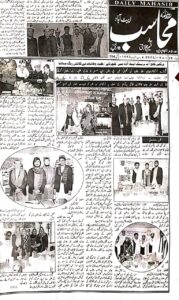 Mahasab Newspaper Culture Day